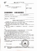 Porcelana Jiangsu Heineda Machinery Industrial Co.,Ltd certificaciones